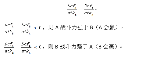通俗讲义:游戏中战斗力计算方法那些事儿