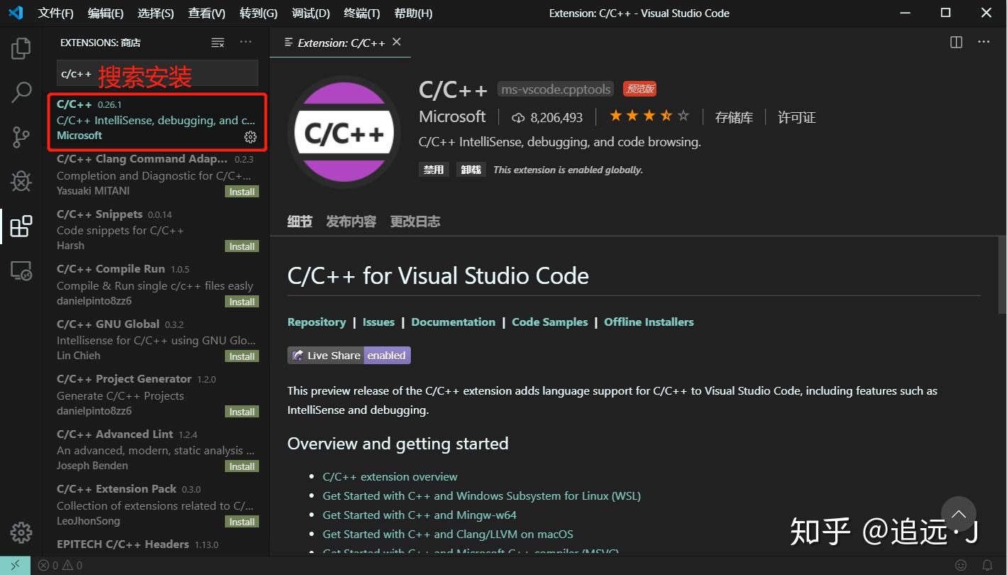 基于 VS Code + MinGW-w64 的C语言/C++简单环境配置，专致小白 - 知乎