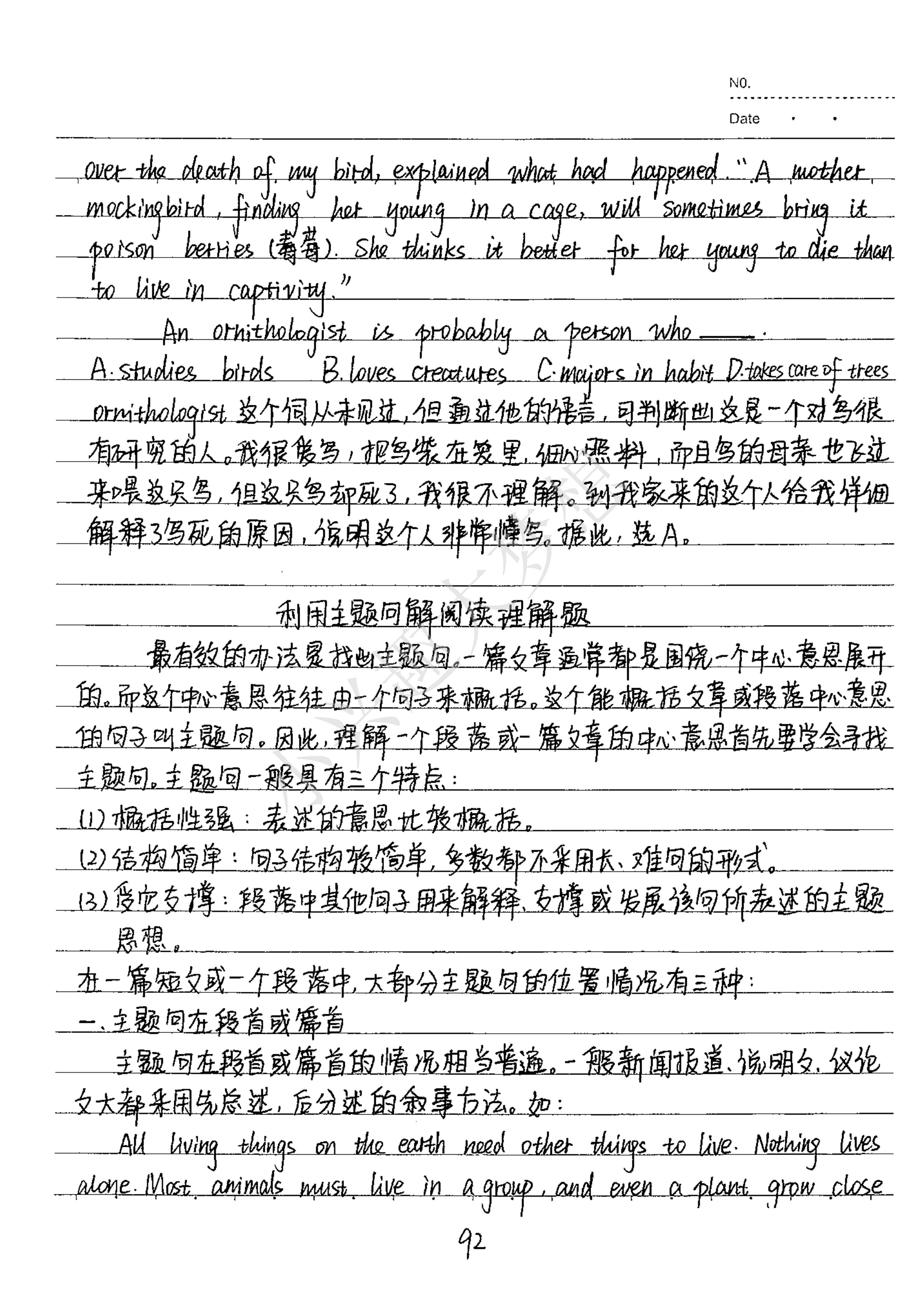 初中英语尖子生资料！冲刺满分，拔高的简单介绍