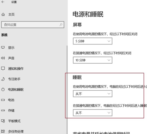 笔记本电脑 优化