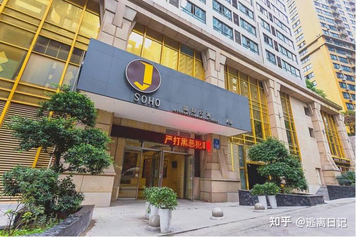2023重庆旅行攻略:性价比超高实惠酒店/民宿选择推荐 - 知乎
