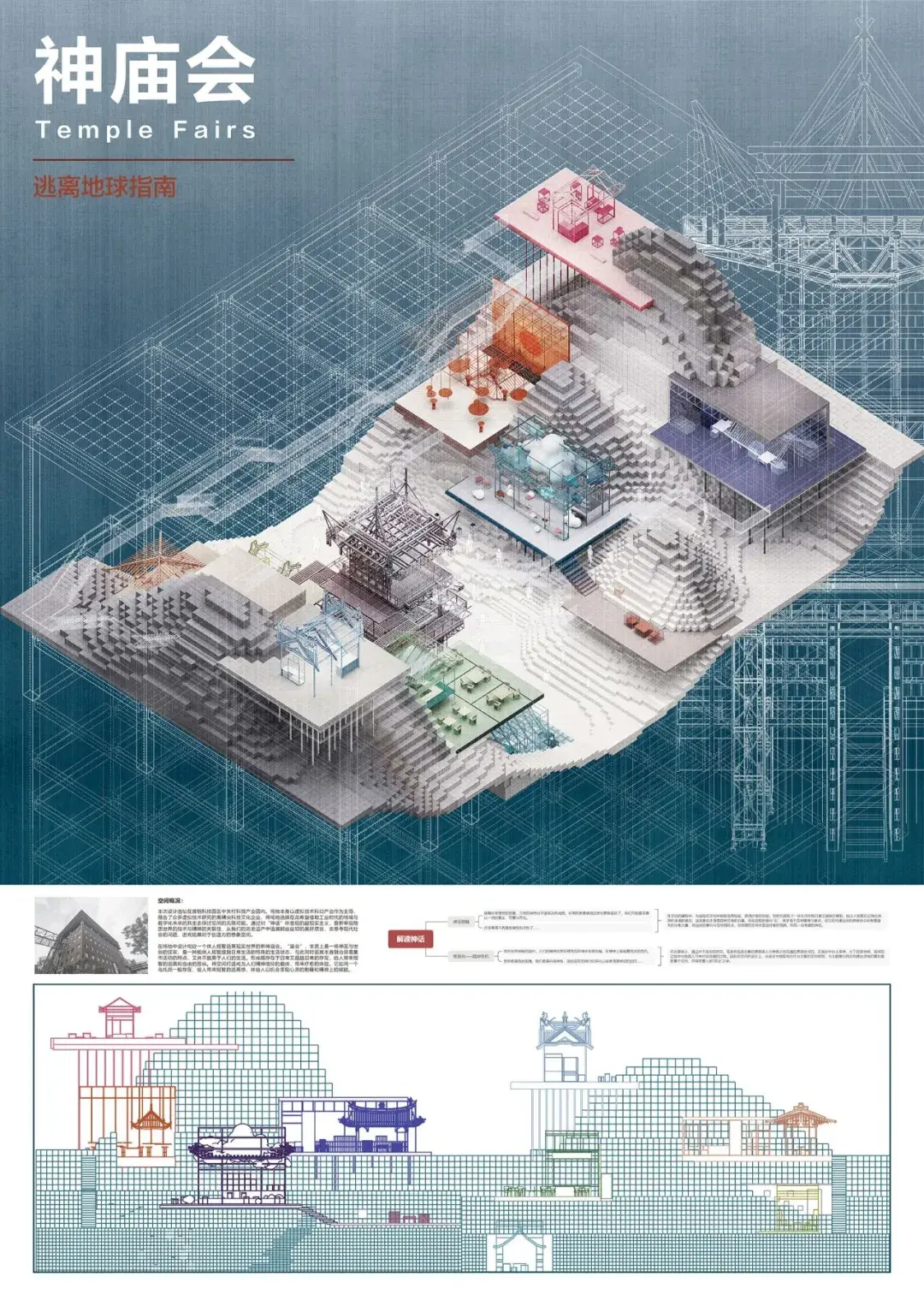 2023学院杯中国室内与环境设计大赛金奖作品展 - 知乎