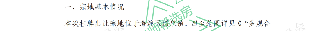 海淀发展看山后山后发展看翠湖翠湖85万助力永丰f1清盘