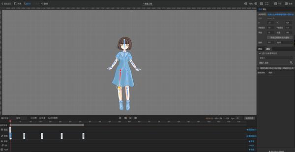 静态图片也能制作成动画角色人物小白也能做快来get