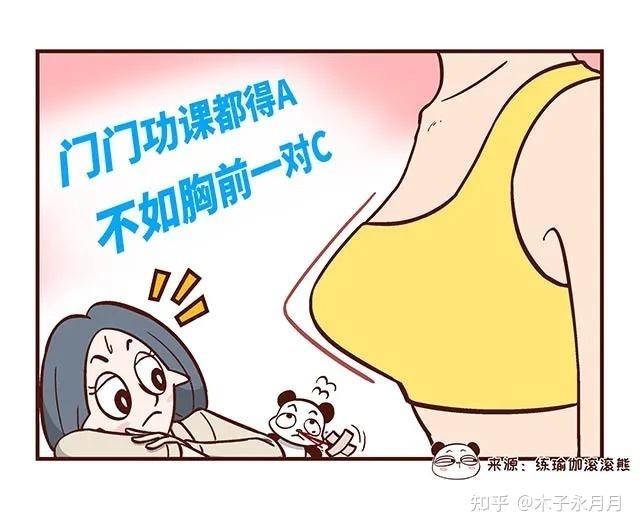 女人胸部最标准的4个形状男士勿进