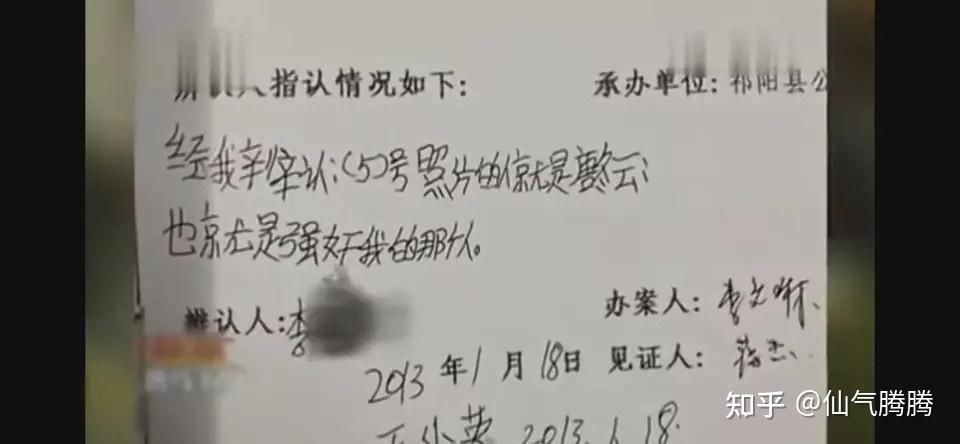 在思思的第一份笔录中,思思说是唐冬云发生了关系.