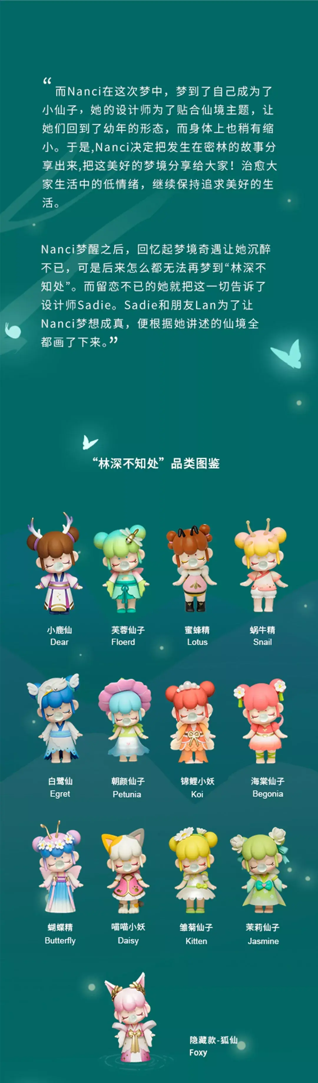 nanci林深不知处系列带你开启玄幻仙境之梦