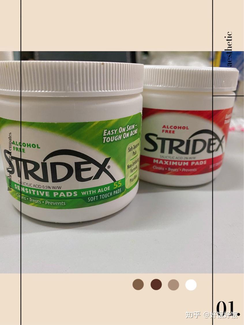stridex水杨酸棉片,黑头闭口快走开!