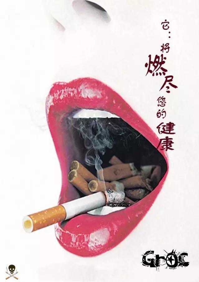 戒烟广告戒烟还是戒广告