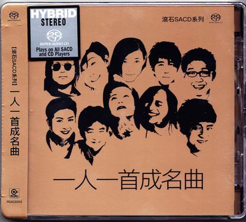 一人一首成名曲 8cd 下载 知乎 一人一首成名曲 8cd 下载 知乎