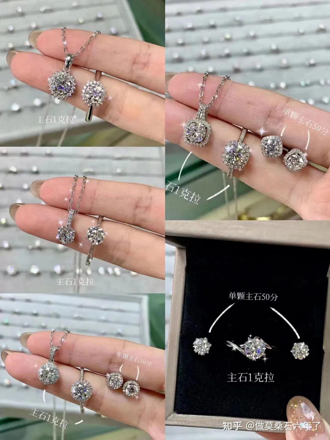 莫桑钻干货一文读懂莫桑钻石什么莫桑钻值得买吗莫桑钻一克拉多少钱