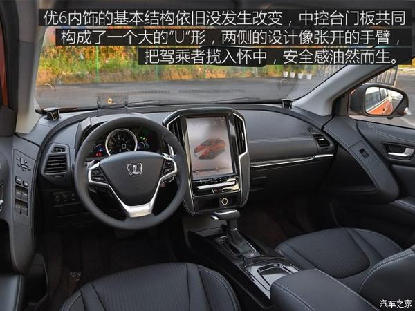 审时度势顺势而为 试驾纳智捷优6 1.6t