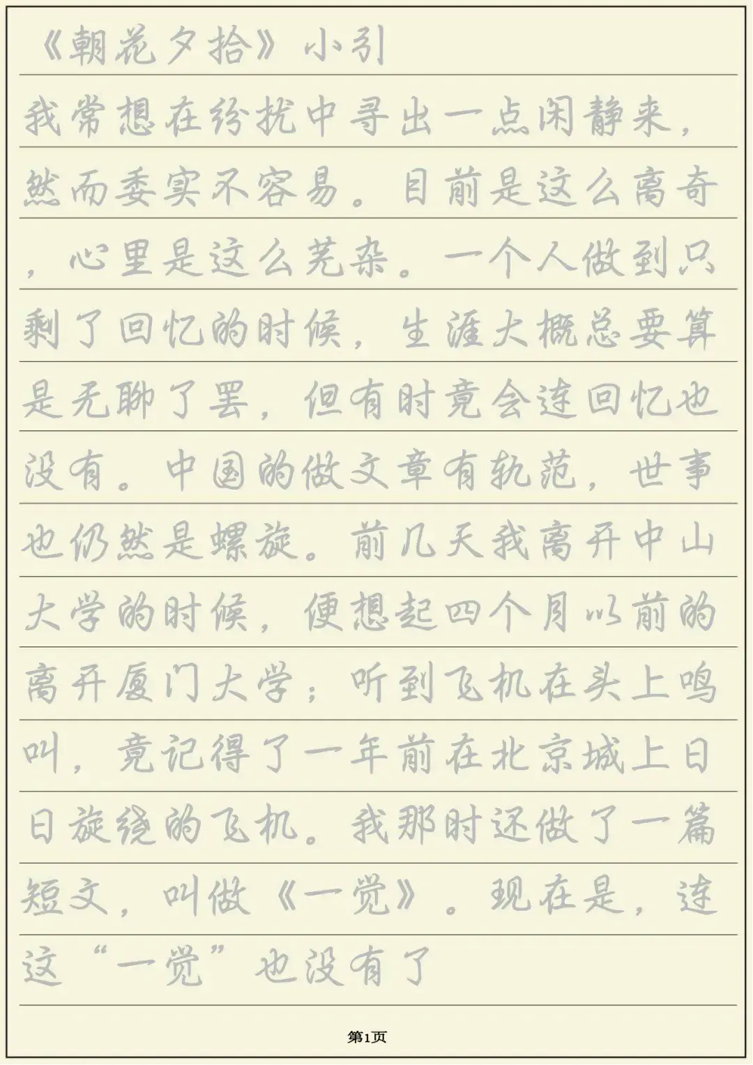 500套字帖大全 电子字帖 练字 | 免费下载打印 - 知乎