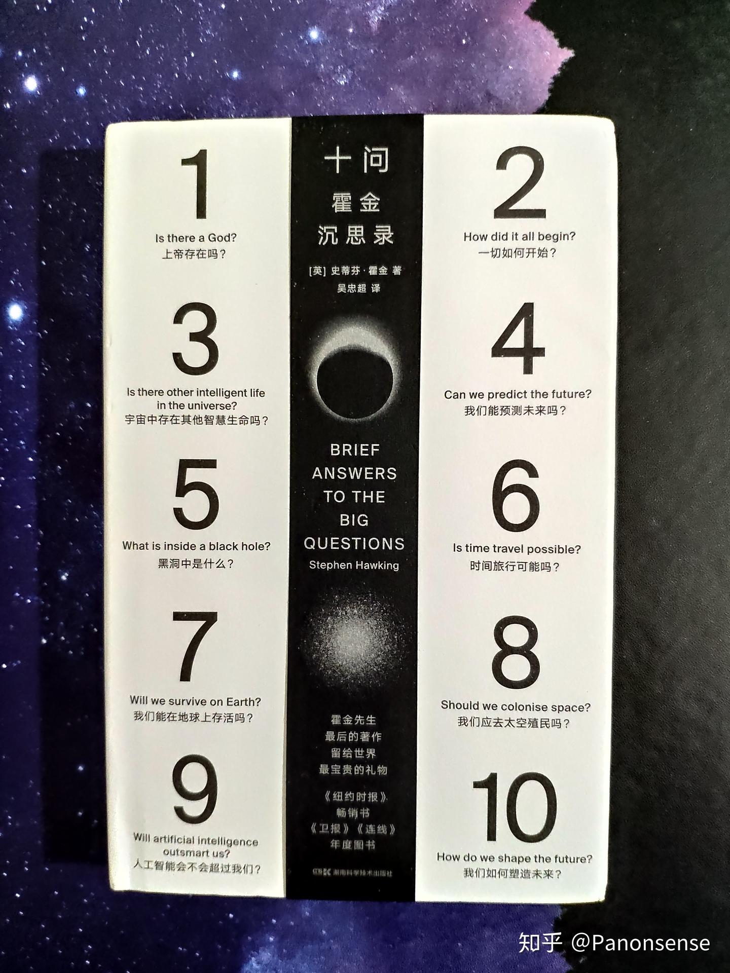 十问：霍金沉思录》笔记& 摘录- 知乎