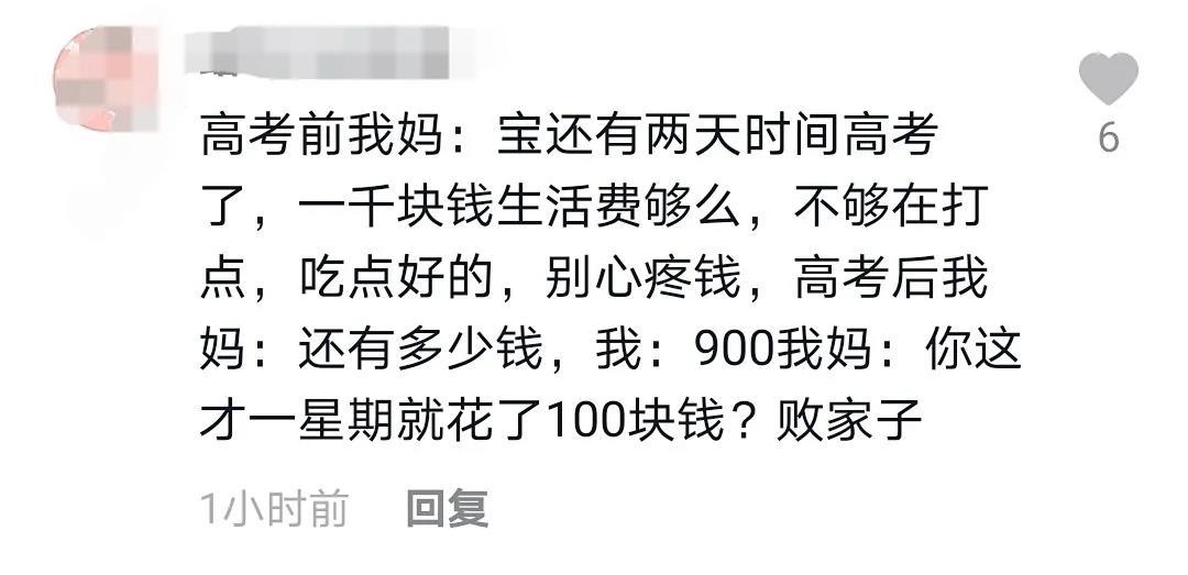 真实!高考前VS高考后地位一一一一一落千丈?太扎心了!-高考前,高考后