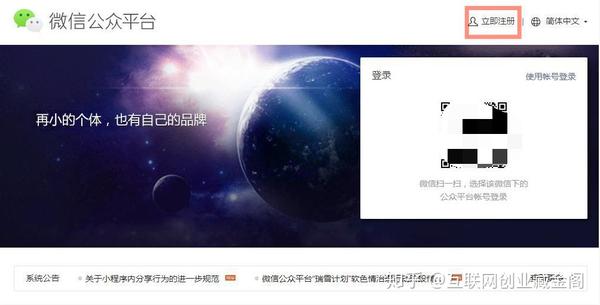 微信公众号认证与不认证的区别_认证公众号和不认证有什么区别_公众号的微信认证是什么意思