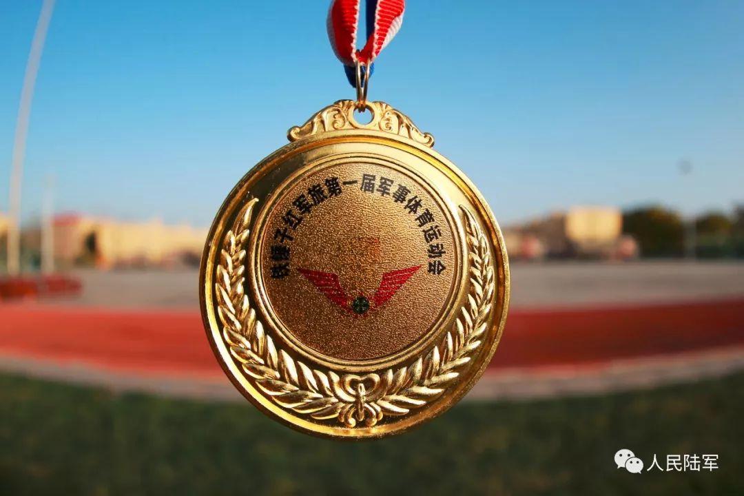 "铁锤子杯"军事体育运动会奖牌第81集团军某旅"猛虎杯"比武竞赛暨