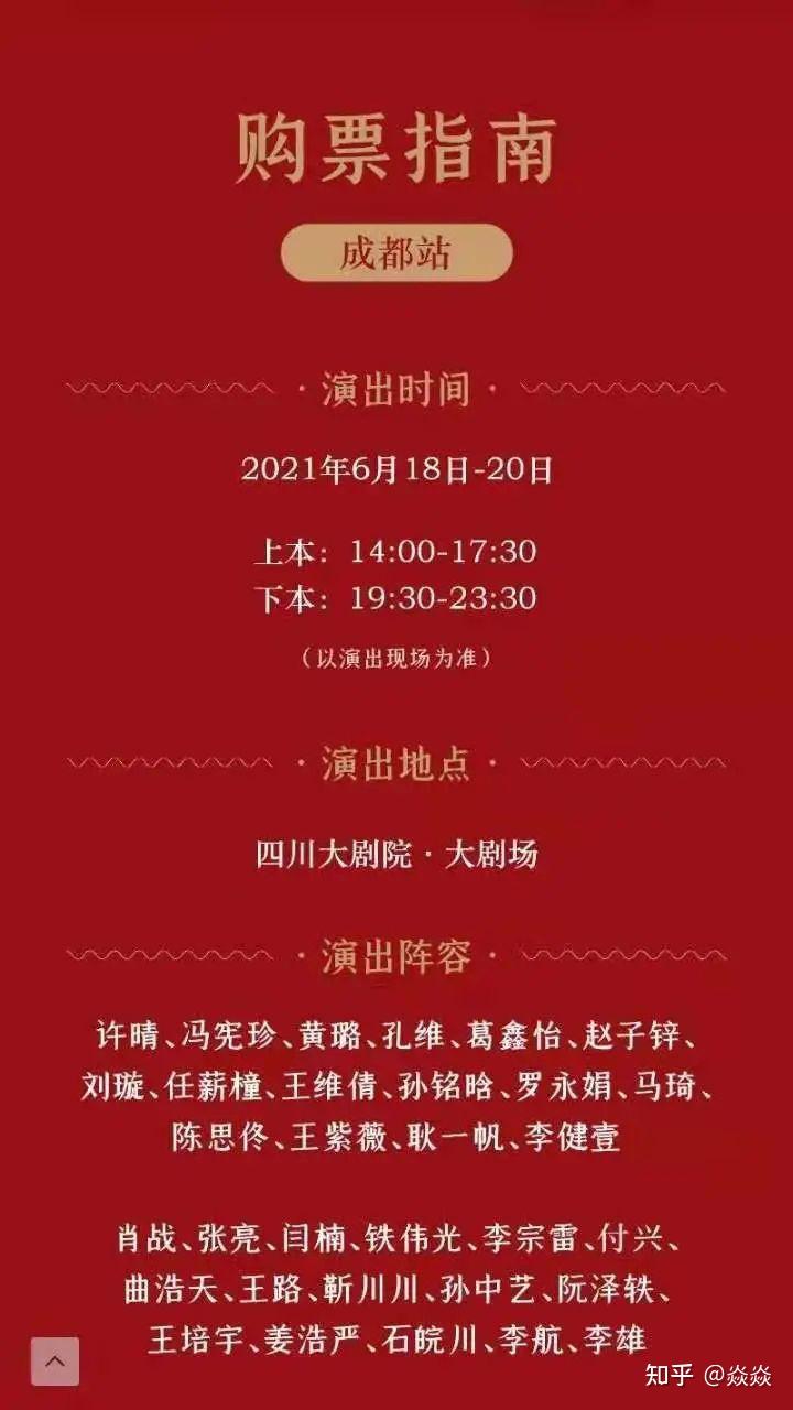 肖战话剧如梦之梦大麦网抢票注意事项
