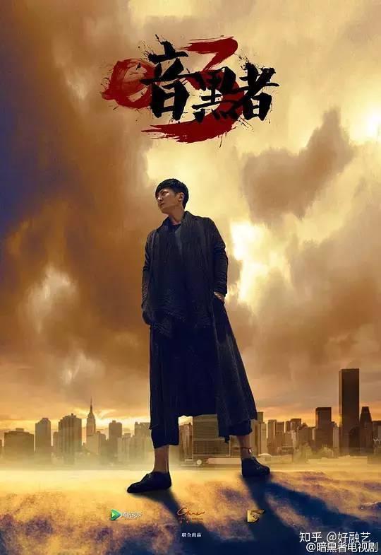 暗黑者第三季上线4天播放量破亿