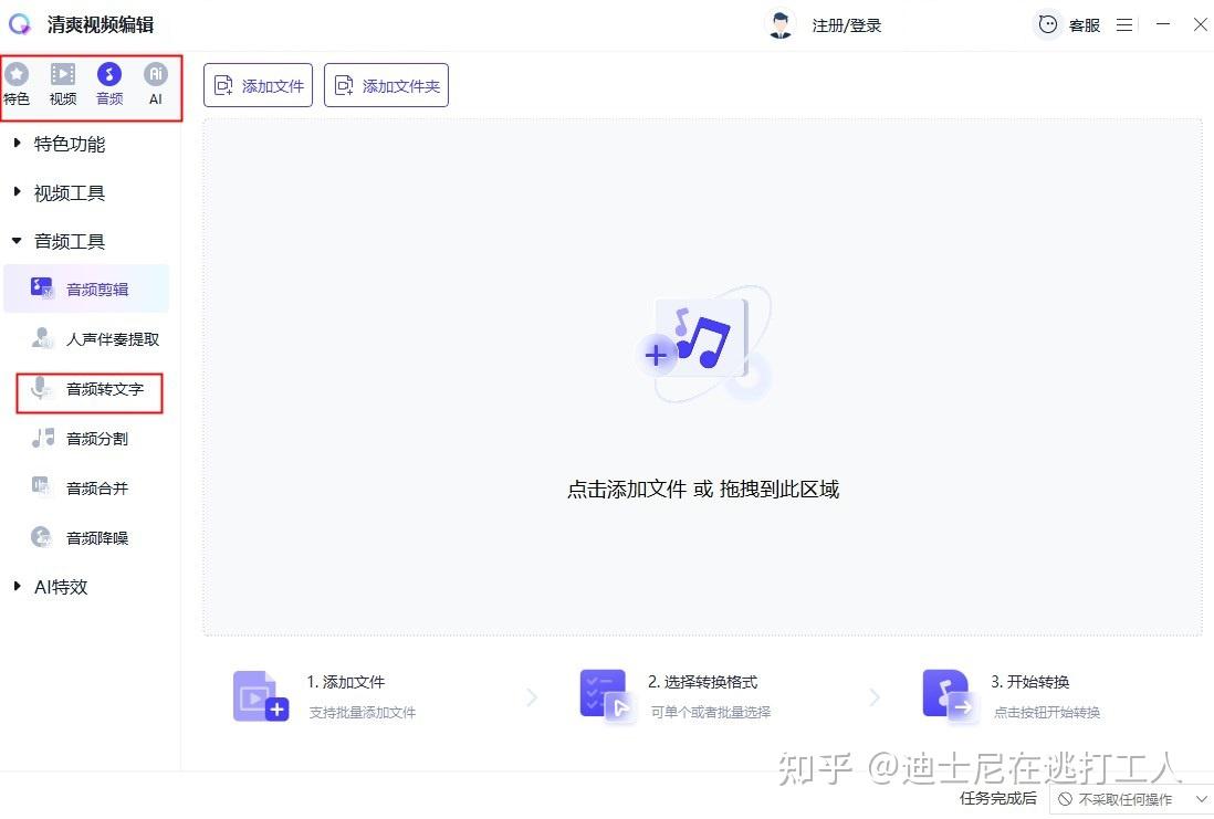 8个好用的音频转文字软件安利，效率提升必备！ - 知乎
