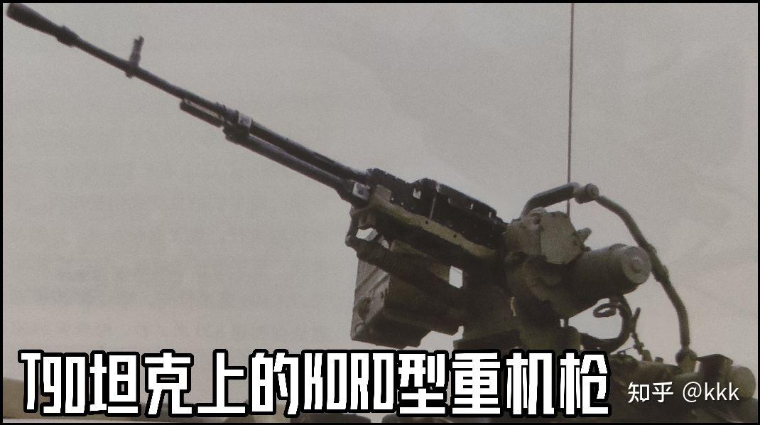 【1998年-kord型重機槍】