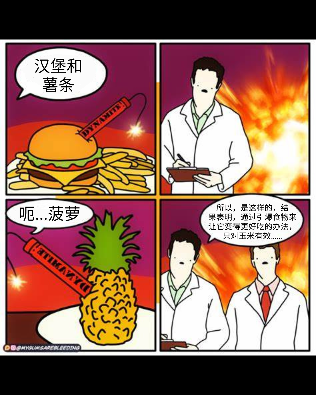 【每日meme】食品科学/工程 篇 - 知乎
