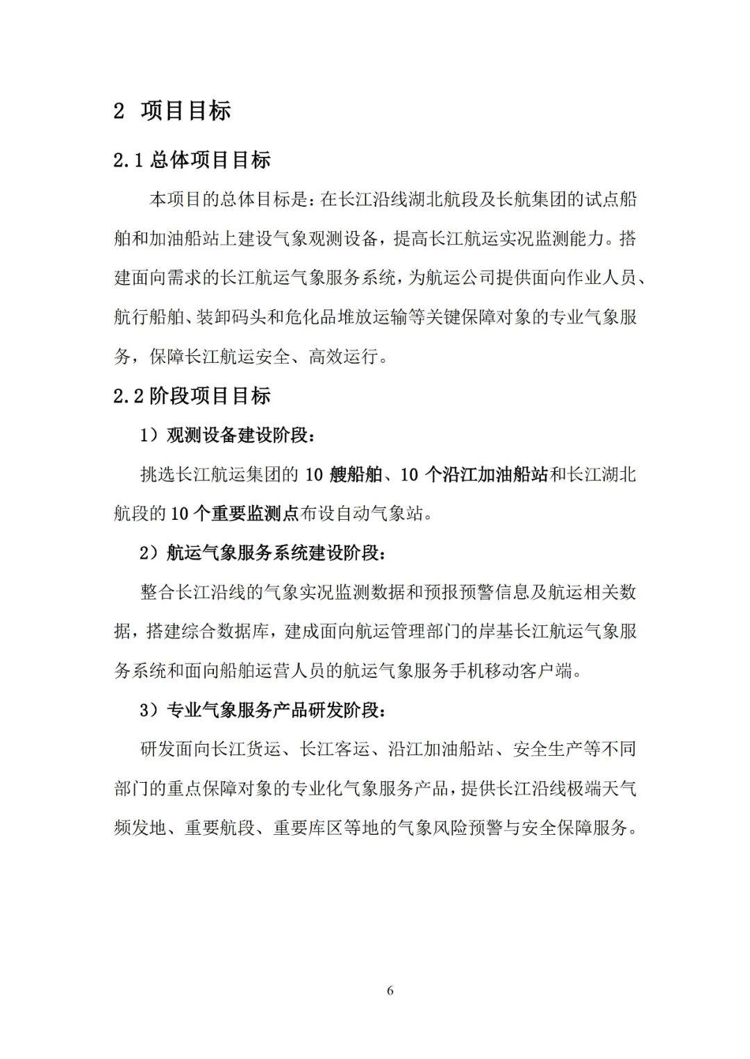 项目建议书的标准格式及范文(项目建议书得主要内容是什么?)