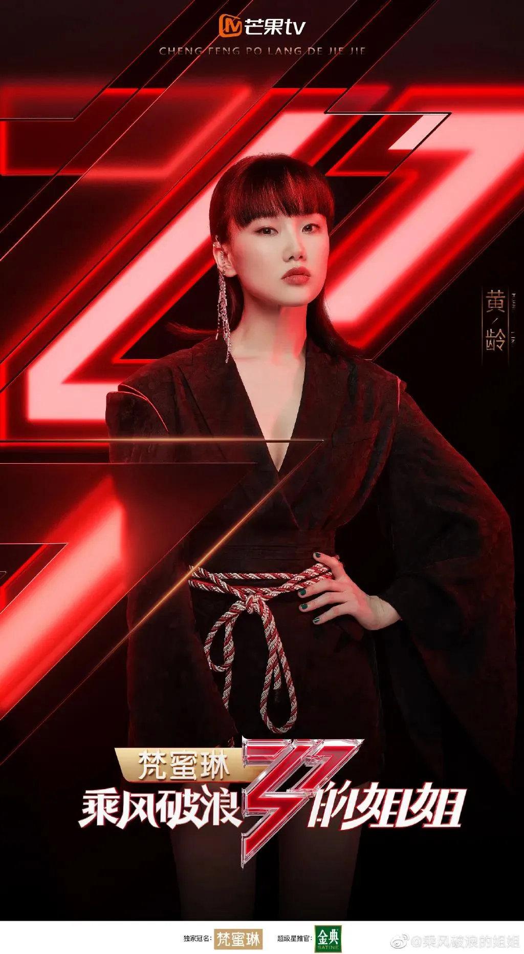 乘风破浪的姐姐第五季