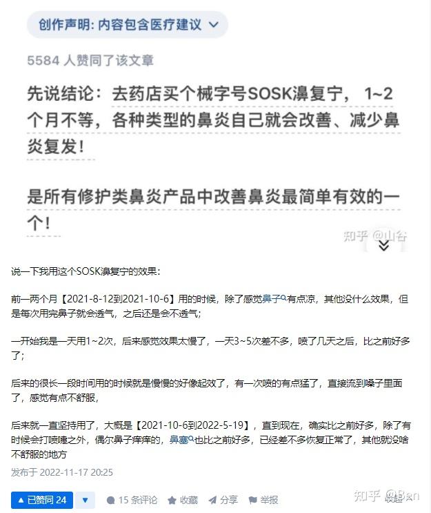 【纯路人测评SOSK濞复宁】用完SOSK濞复宁之后怎么样了? - 知乎