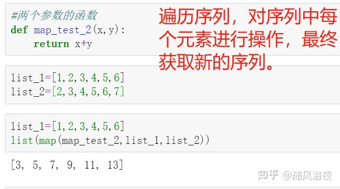 python lambda函数与map()、filter()、reduce()函数用法