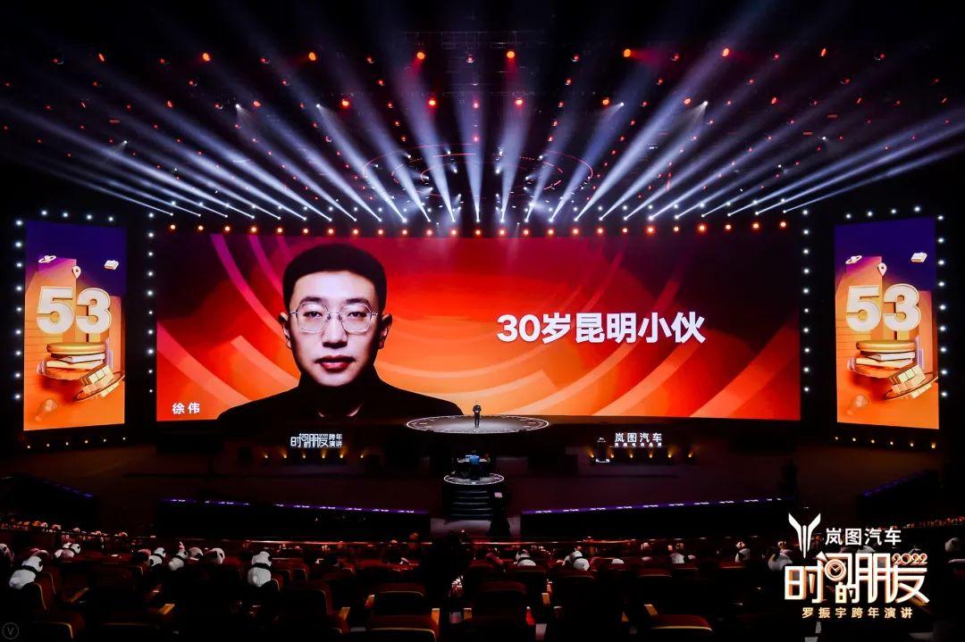 罗振宇2022时间的朋友跨年演讲未删减全文