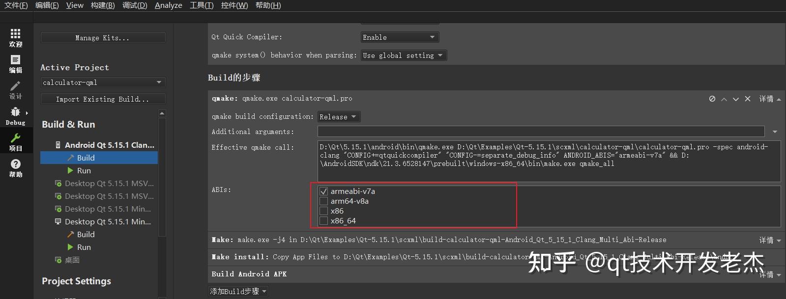 Qt 5 15 1 android 