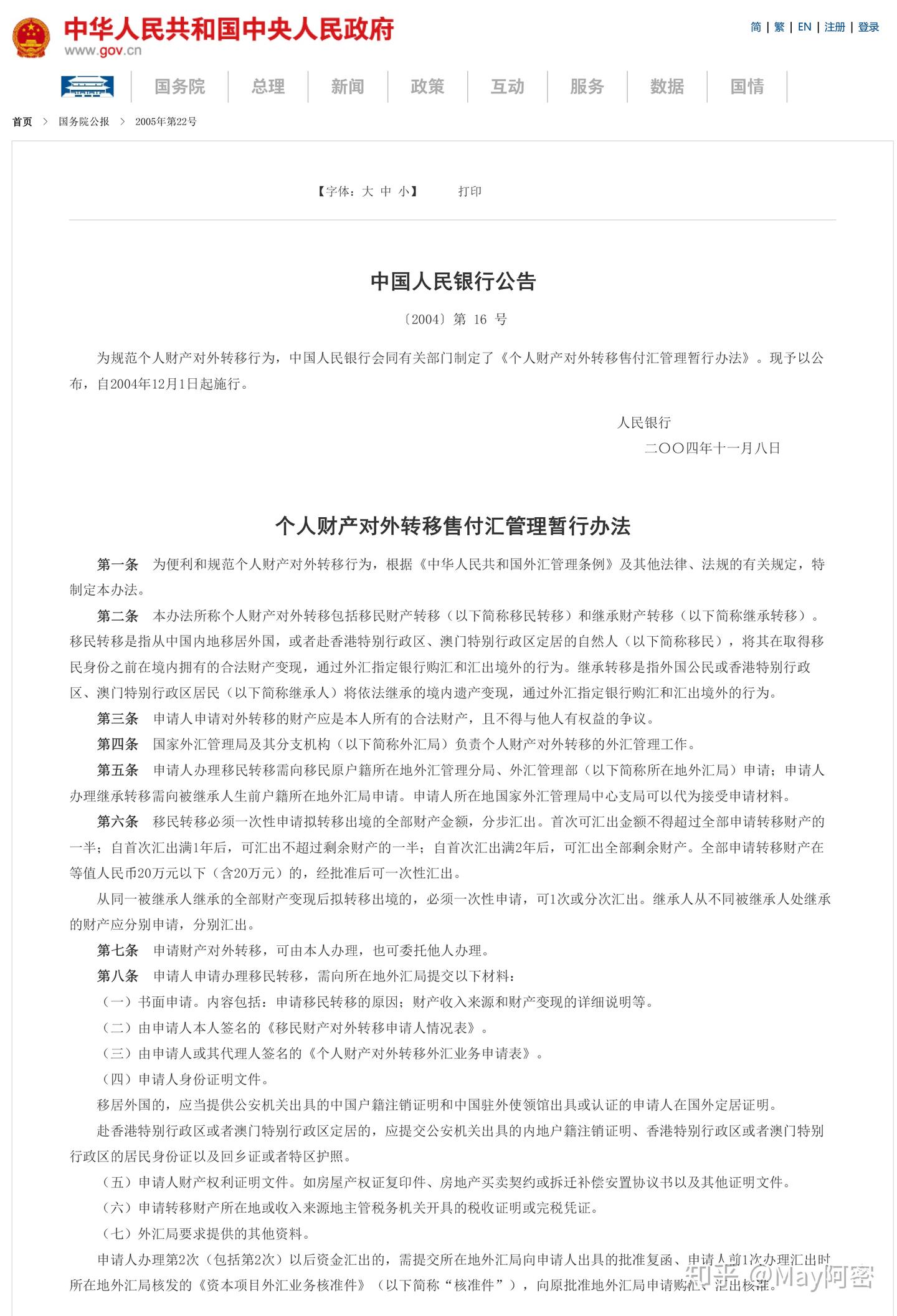 移民美国】只要有绿卡，就可以无限额转移在中国合法资产，但是只有一次机会- 知乎