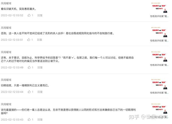 世保64型mbti性格测试 六十四型mbti性格测评是科学的 知乎 世保64型mbti性格测试 六十四型mbti性格测评是科学的 知乎