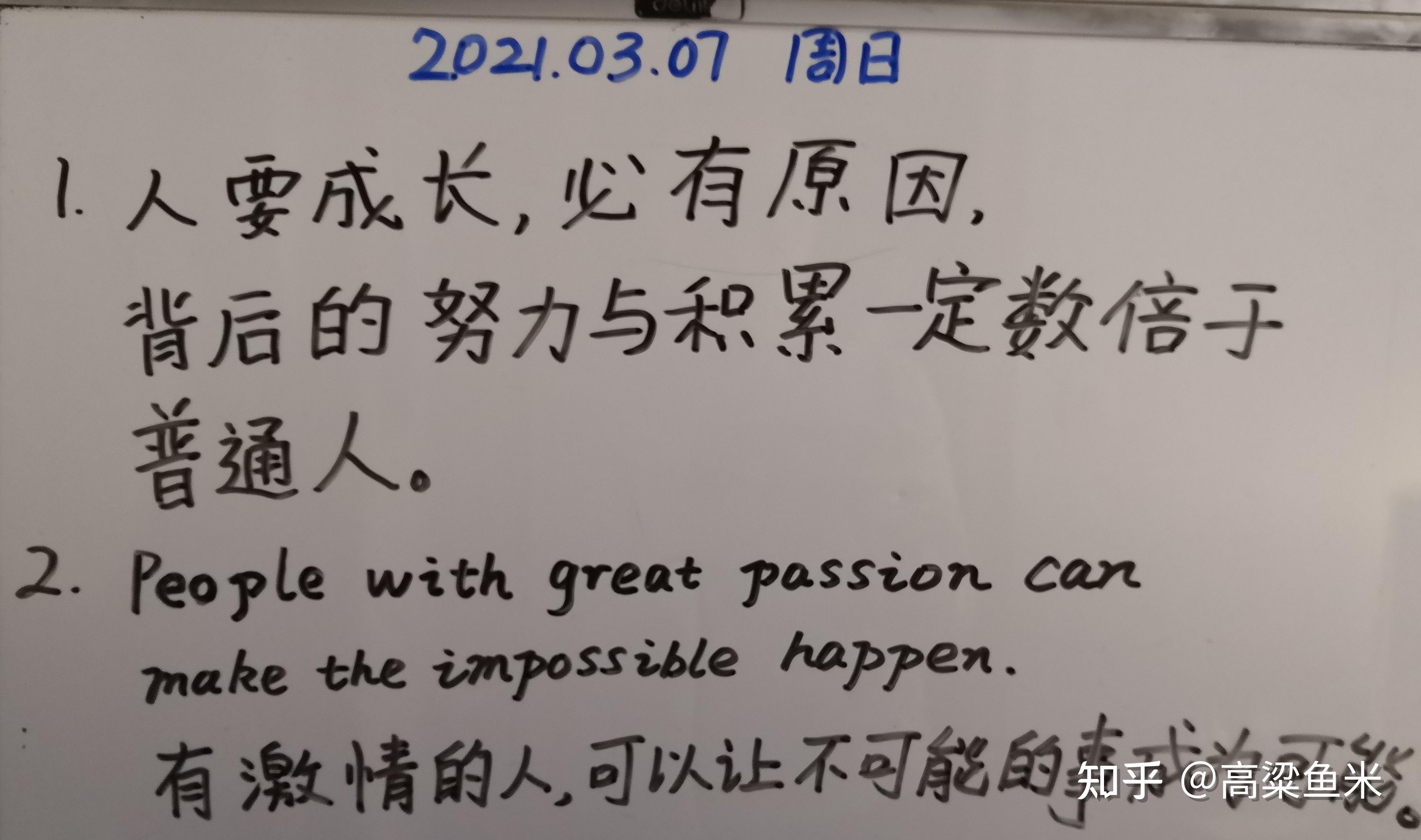 2021年每周学习白板3月1日7日看清生活的本质后依然热爱生活