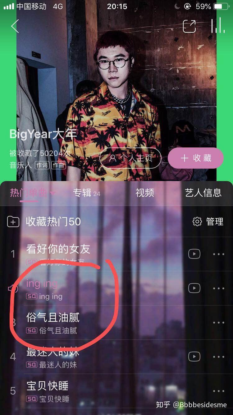 如何评价网络歌手"大年(big year)"的作品《看好你的女友》? - 知乎