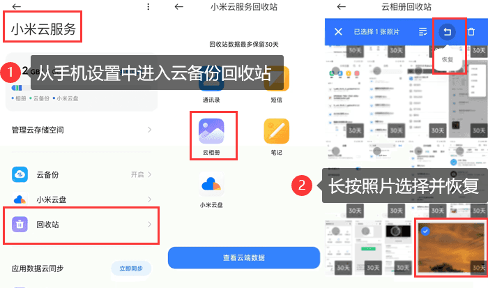 云空间的照片怎样恢复到相册里_icloud云备份照片怎么恢复到相册 云空间的照片怎样规复到相册里_icloud云备份照片怎么规复到相册（怎么把云空间里的照片导回手机相册） 360词库