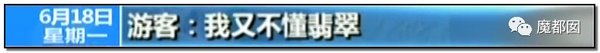 震怒全网!云南导游骂游客“你孩子没死就得购物”引发爆议!187 震怒全网!云南导游骂游客“你孩子没死就得购物”引发爆议!187