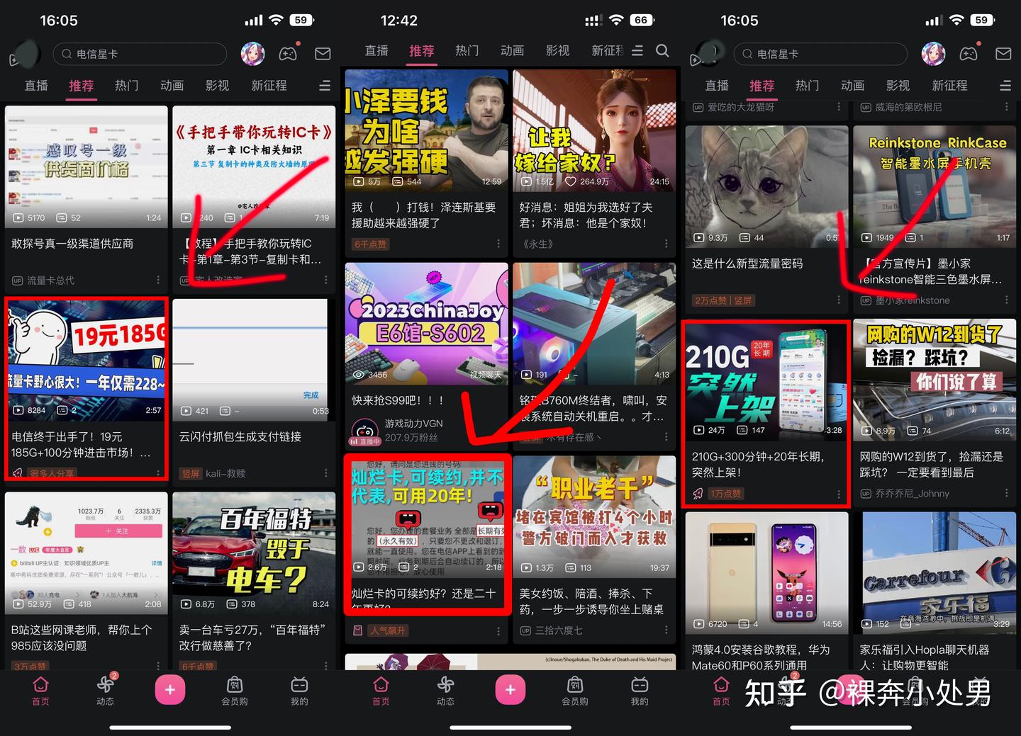办理一张流量卡佣金100+?看看这些商家多疯狂! - 知乎
