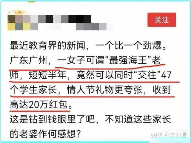 4年开房400余次，女教师补课期间出轨男家长，开房被原配捉奸在床 1161