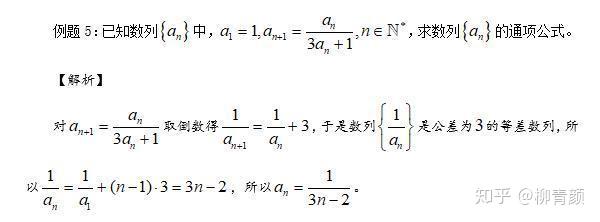 例题干货│高中数学难点之一：数列的通项公式深度解析！ - 知乎
