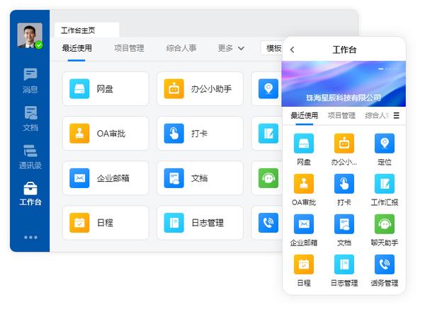 4款支持私有部署的国产办公软件，安全又好用 - 知乎