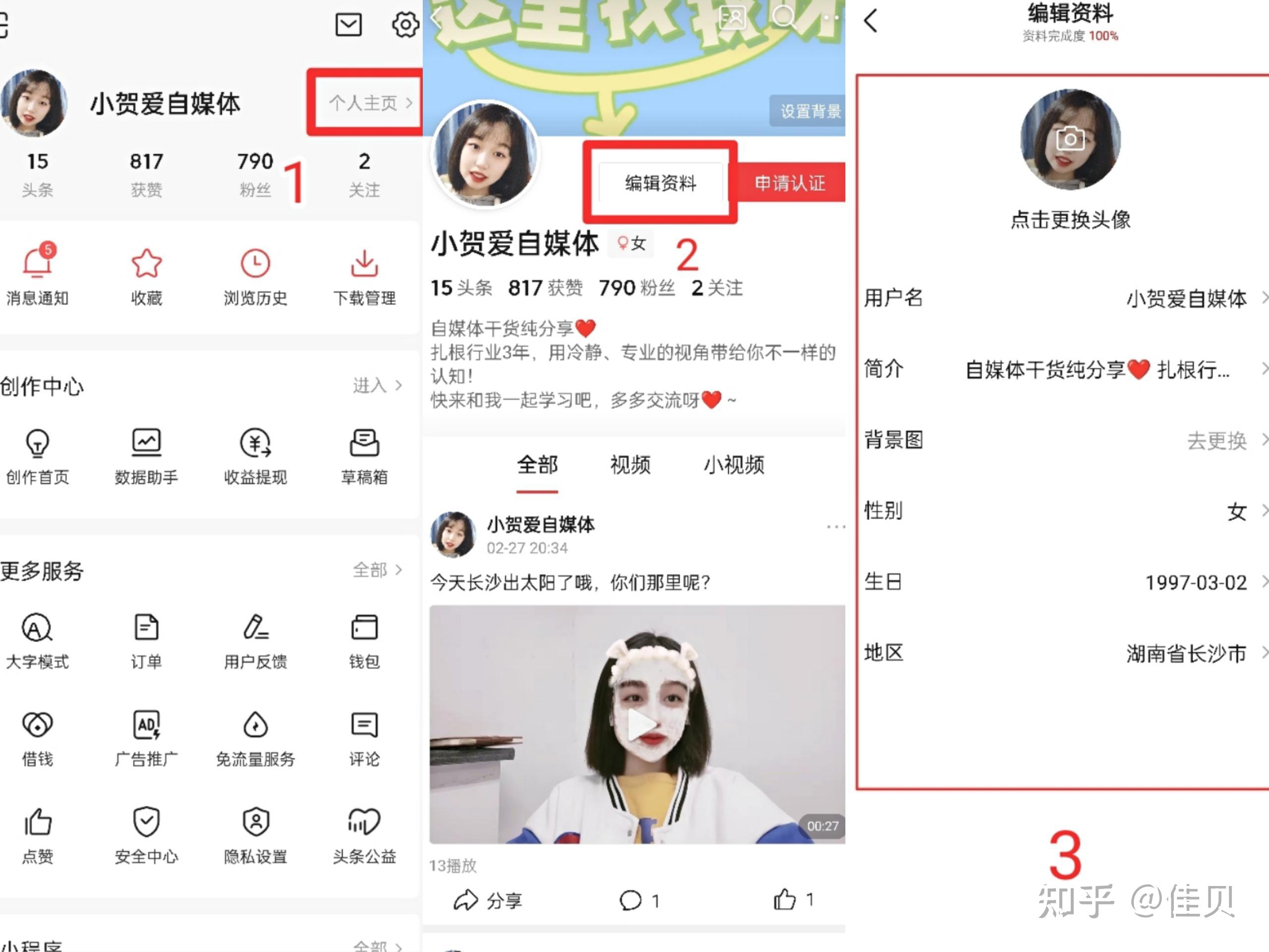 让你的账号一夜爆红的策略 (你的账号怎么办)-初仟社区