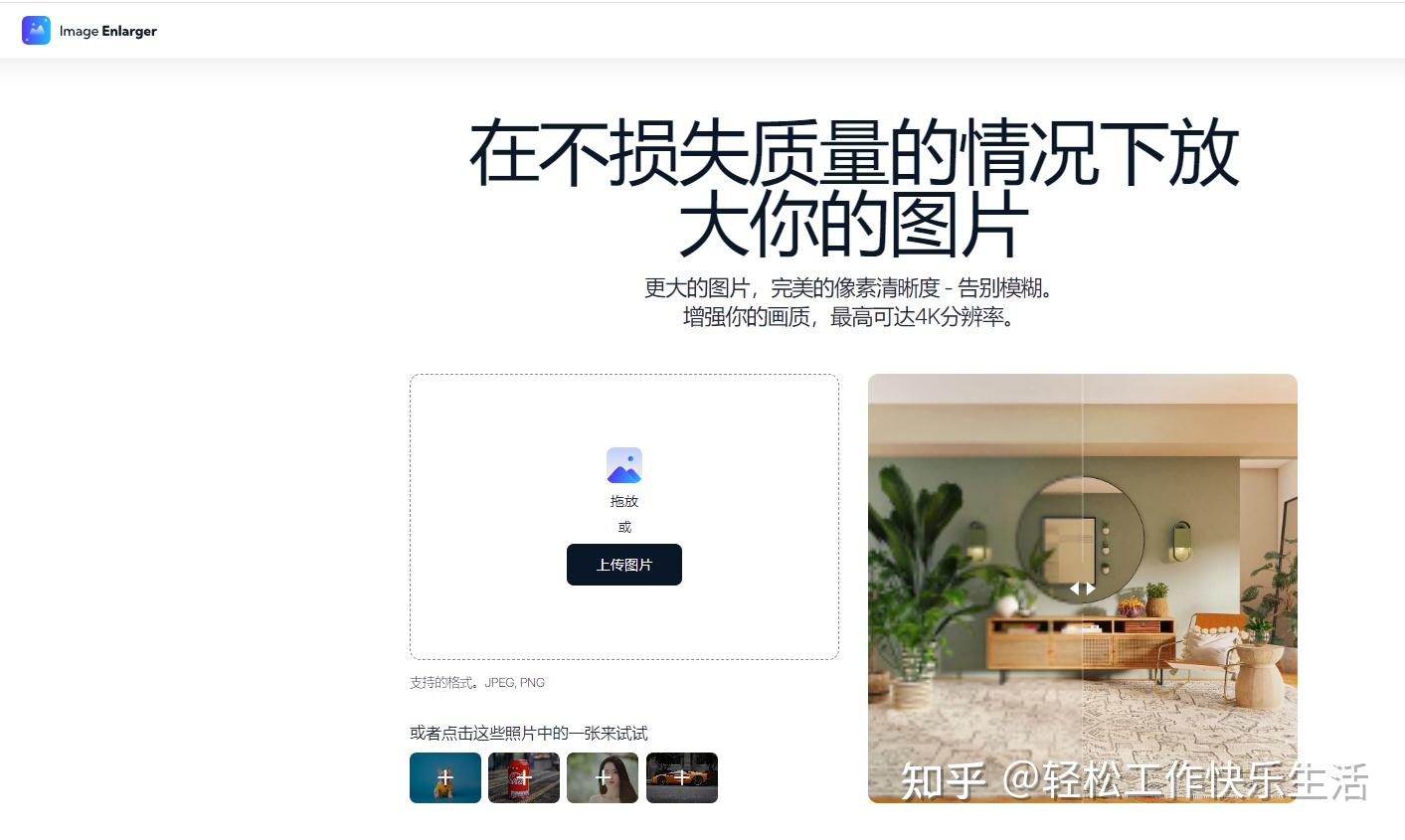真的太好用了!AI图片处理工具分享,帮你降本增效 - 知乎
