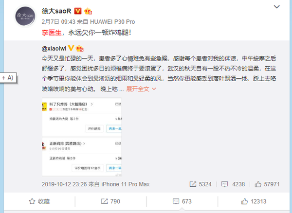 “B站暗杀名单”:徐大SAO翻车!网友看完证据后全炸了!1 “B站暗杀名单”:徐大SAO翻车!网友看完证据后全炸了!1