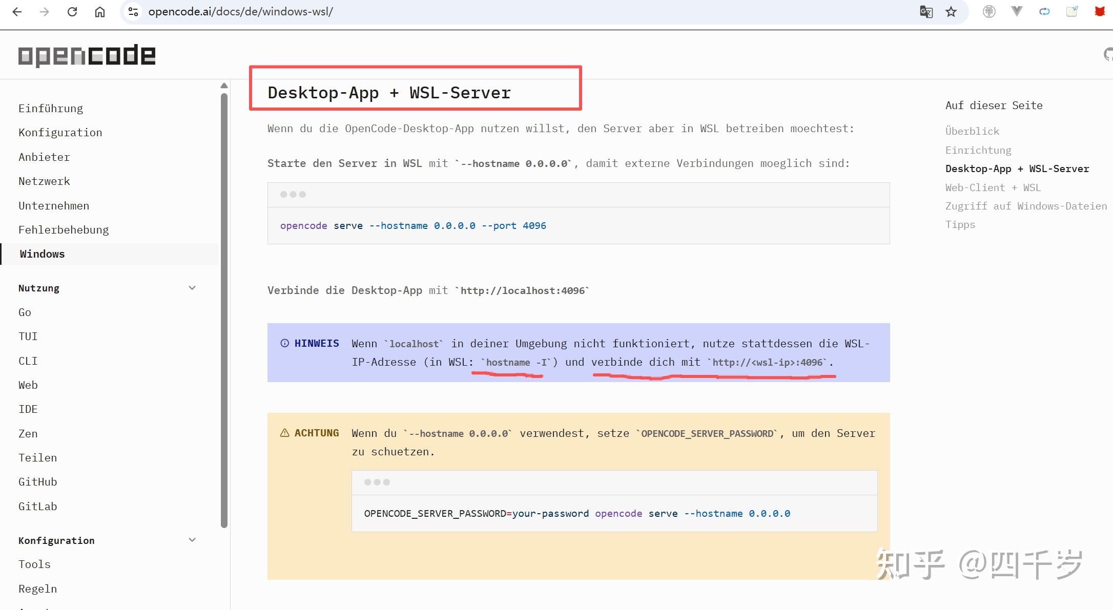 WSL + OpenCode 最佳实践：环境一致、模型配置、GUI 远程使用 - 知乎