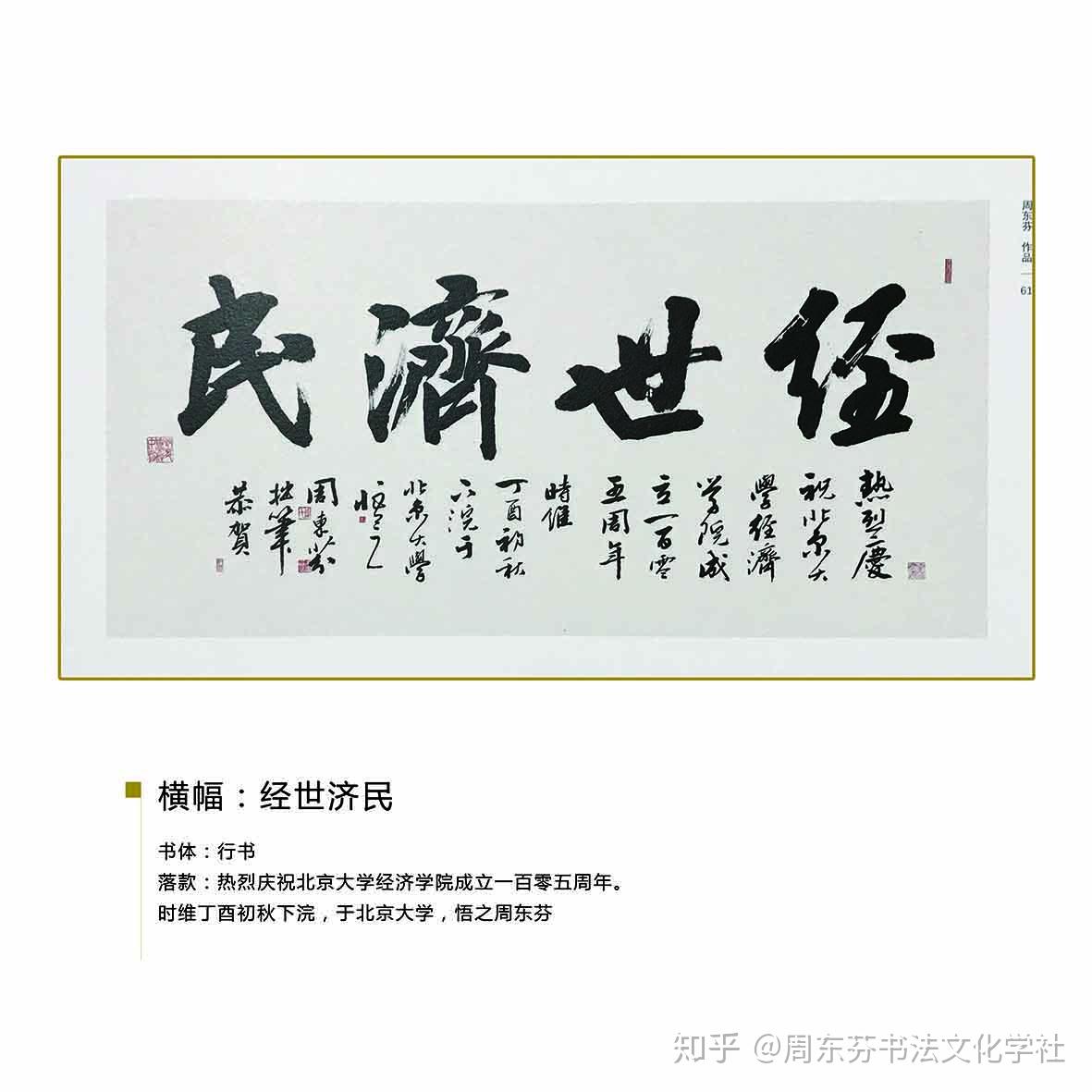 经世济民 - 知乎