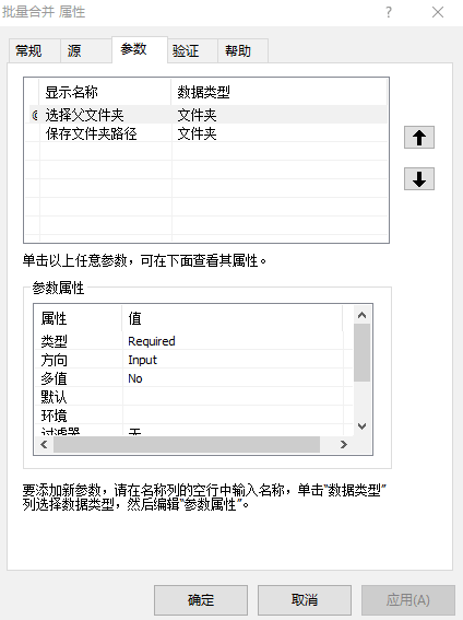 基于arcgis的python编程12 批量合并 Arcpy相关的干货分享 知乎