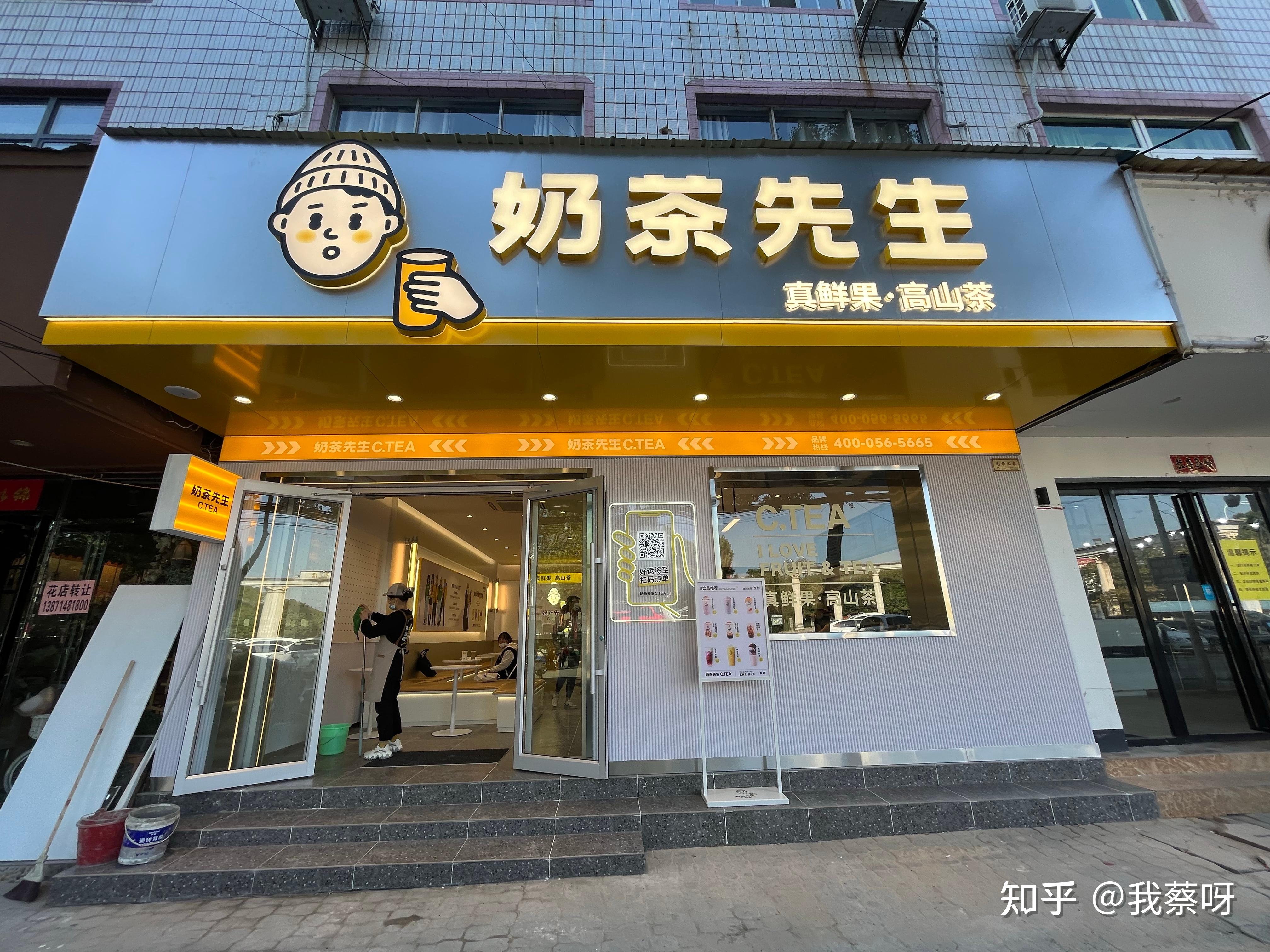 奶茶店不加盟可以自己开吗(奶茶店加盟排行榜前十名加盟费)