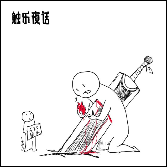 触乐夜话昨天失恋的人们今天要如何疗愈心伤